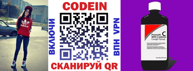 Codein Purple Drank  Мураши 