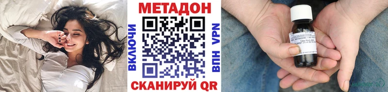 МЕТАДОН methadone  Мураши 